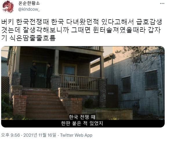 윈터솔져 버키를 보고 식은땀이 났다는 애니프사