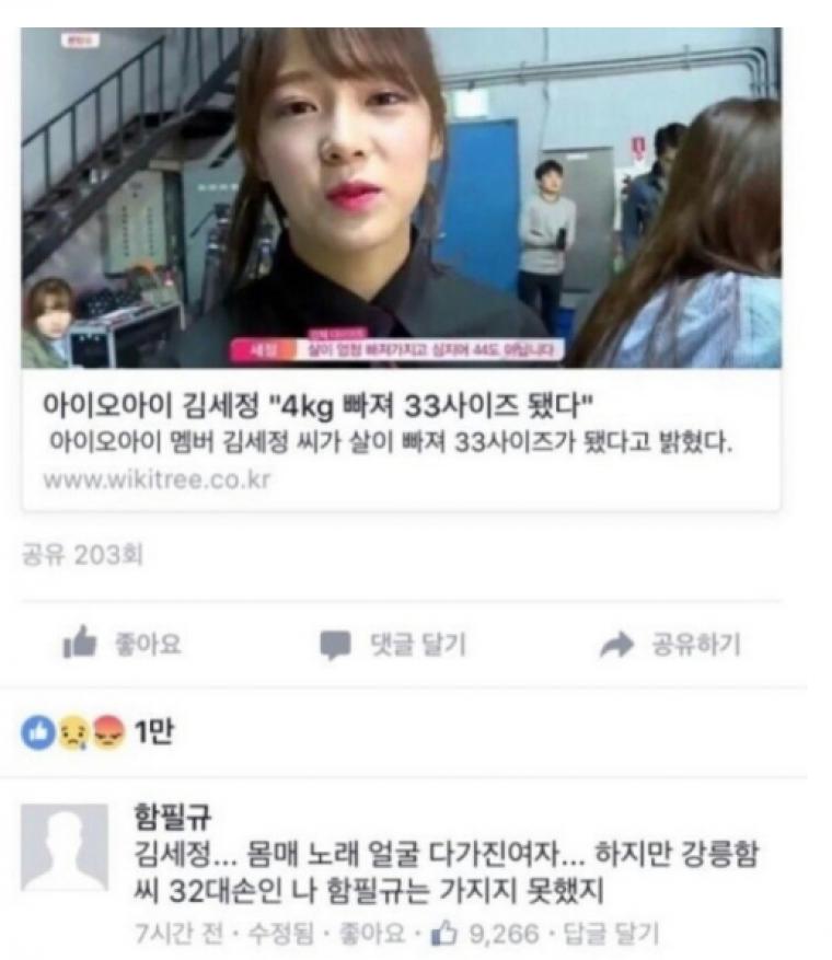 김세정도 못 가진 강릉함씨 32대손 함필규씨 근황