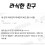 라식한 친구