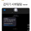 갑자기 시비털림