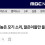 요즘 모기소리 잘 안들리는 이유