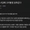 경찰관이 알려주는 이사할때 고려할 점