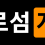 반지의 제왕 크고 작은 사고들 방지하기