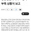 과거 한국에서 투표용지가 부족했던 사례