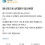 40대를 임신시켜 고민중인 SK남