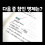 다음중 참인 명제는
