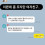 이쁜데 좀 모자란 여자친구