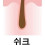 면도날 3황의 면도후 느낌