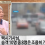 과거 침묵택시 도입 관련 사회 분위기