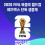 월드컵 앞둔 메가박스 근황 ㄷㄷㄷ