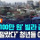 빌라도 월세 가격 폭등