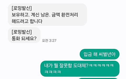 챌린저 챌린저, 당첨 뒤 규정 답변만 반복된 환전 신고