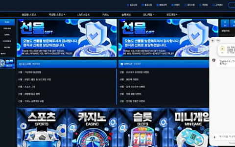 선물 선물, 이벤트 미끼 뒤 매크로 답변만 남은 신고