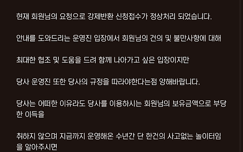 세븐 세븐 사칭 의심 주소에서 400만원 피해가 나온 신고