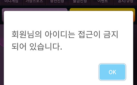 솜사탕 솜사탕, 환전 뒤 계좌 정지와 무대응이 나온 신고