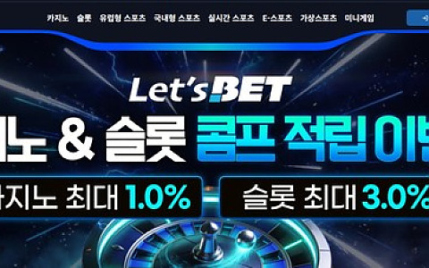 렛츠벳 렛츠벳, 100만원 환전이 처리되지 않은 신고