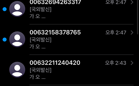 가오 가오, 홍보 연락 뒤 150만원 문제로 이어진 신고