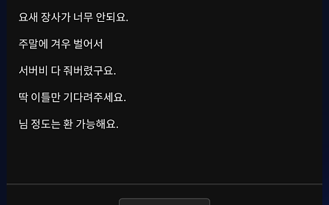 비비오 비비오, 90만원 환전 대기 뒤 아이피 차단이 나온 신고