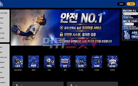 엘에이(LA) 엘에이, 600만원 환전 신청 직후 계정 차단이 나온 신고