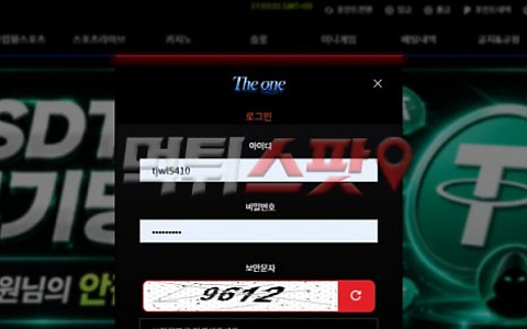 더원(The One) 더원, 25만원 소액 환전에서도 계정 접근이 막힌 신고