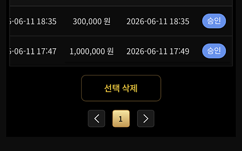 오리온 오리온, 신규 보너스 뒤 540만원 환전 거부가 나온 신고
