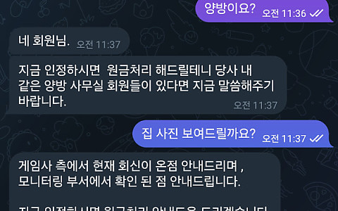 럭키비키 럭키비키, 양방 주장만 반복하며 220만원이 막힌 신고