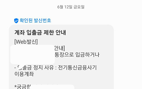 BetKRW BetKRW, 소액 환전 뒤 계좌가 묶였다는 핑돈 신고