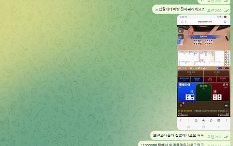 푸우카지노 푸우카지노, 고액 실배팅 중 칩배팅 취소가 반복된 신고