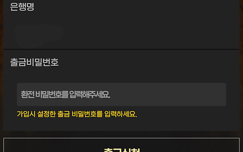 골든스타 골든스타 추가 제보, 655만원 환전 분쟁이 재확인된 신고