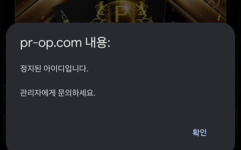 프라하 프라하, 1년 이용 뒤 223만원 환전이 미뤄진 신고