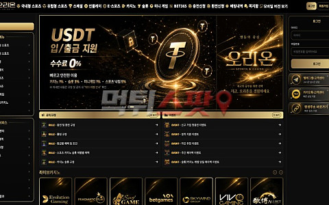 오리온 오리온, 손실 이후 수익 구간에서 540만원 환전이 막힌 신고