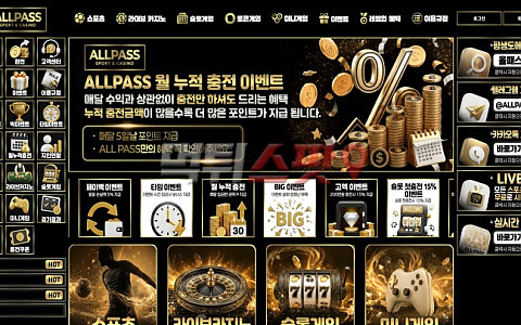 올패스 올패스, 승부 뒤 240만원 환전이 지연된 신고