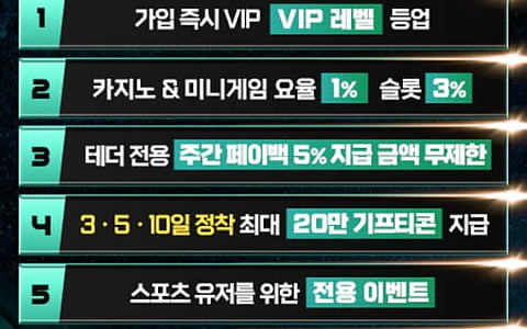 아미고 아미고 이벤트 이용 뒤 소액 환전도 막힌 지급 문제