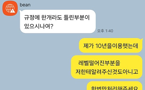 빈(콩) 빈 300만원 환전 구간에서 드러난 오래된 피해 흔적