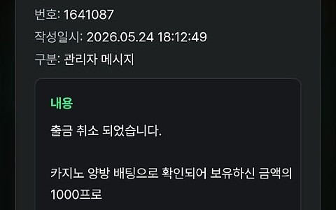 클릭 클릭 1053만원 환타 리뉴얼 뒤 이어진 고액 미지급