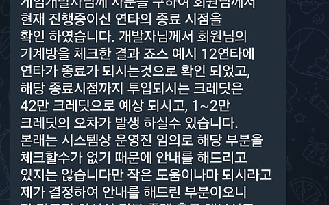 랜도32 랜도32 출금 앞두고 추가입금 요구로 번진 고액 환전 분쟁