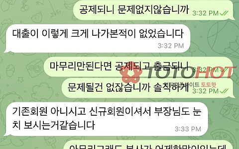 2004오락실 2004오락실 먹튀신고, 원금 2064만원까지 막힌 고액 환전 분쟁
