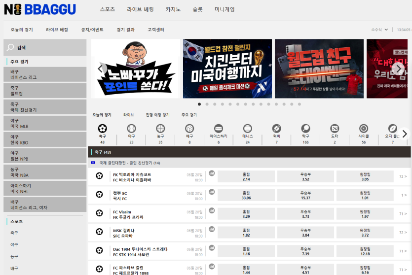 노빠꾸 먹튀 관련 화면 1