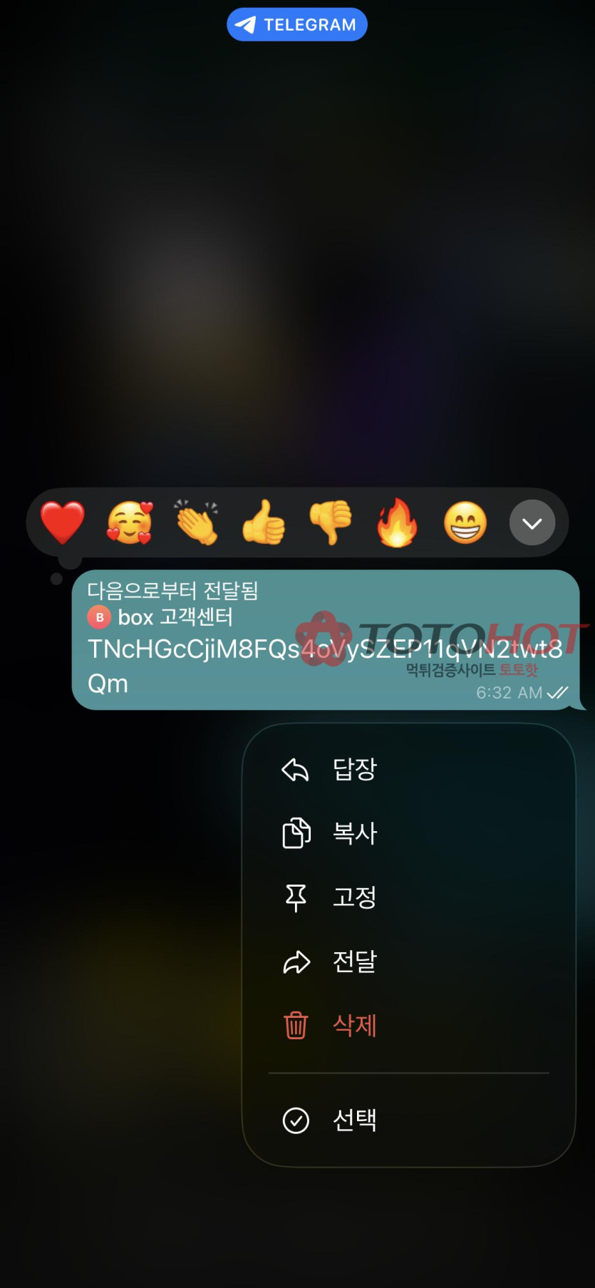 Box·PRISM 먹튀 관련 화면 3