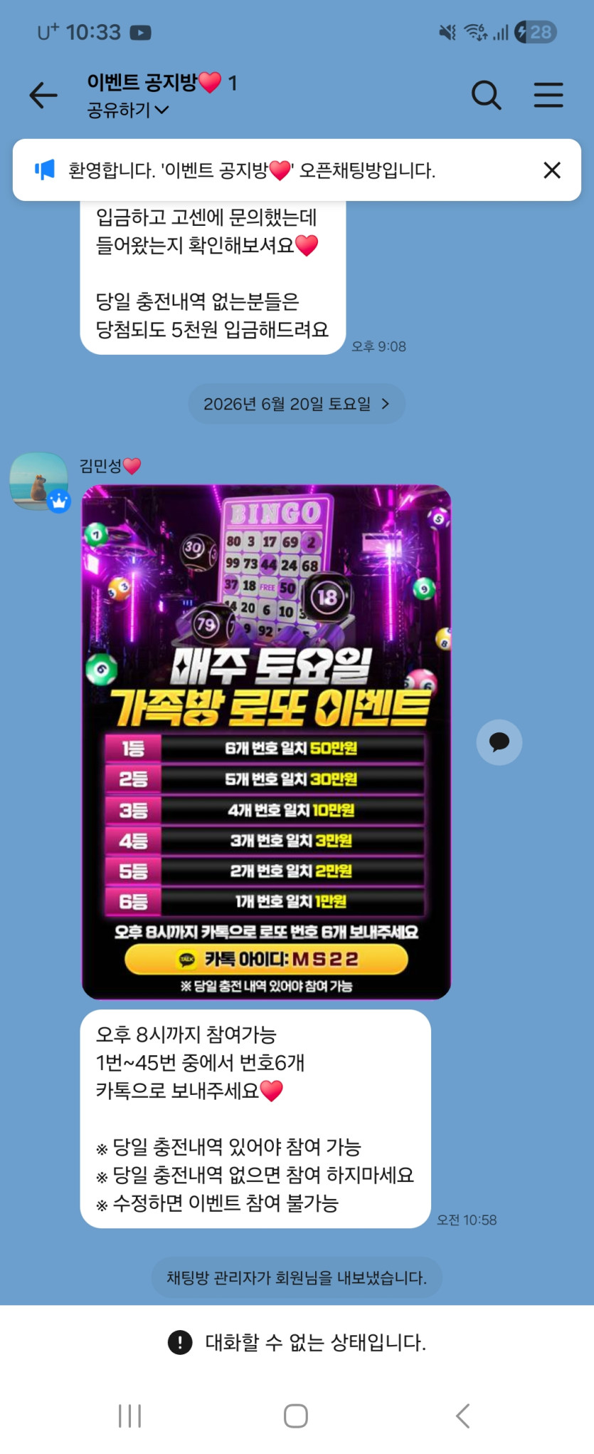노마드 먹튀 관련 화면 1