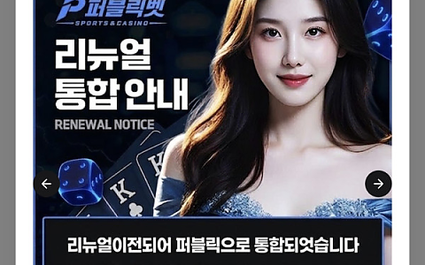 고트카지노,동행카지노 고트·동행 먹튀, 리뉴얼 뒤 2300만원 피해 글