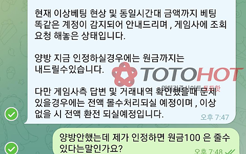 JP카지노 JP카지노 먹튀, 200만원 환전 대기 중 양방 통보