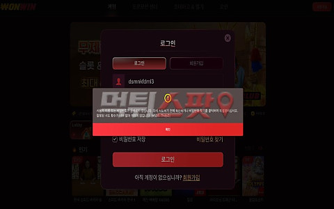 원윈(Wonwin) 원윈 꽁머니 유입 뒤 7만원 환전 거부