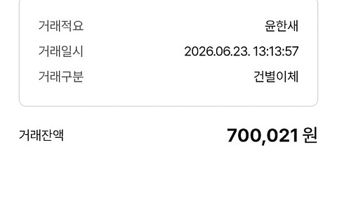 원벳 원벳 칠벳 핑돈 입금 뒤 70만원 피해