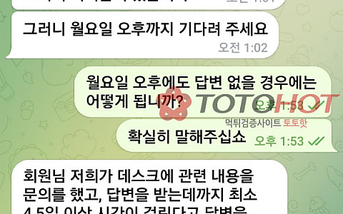 피터팬 피터팬 바카라 홀덤 유저 1350만원 환전 지연 제보