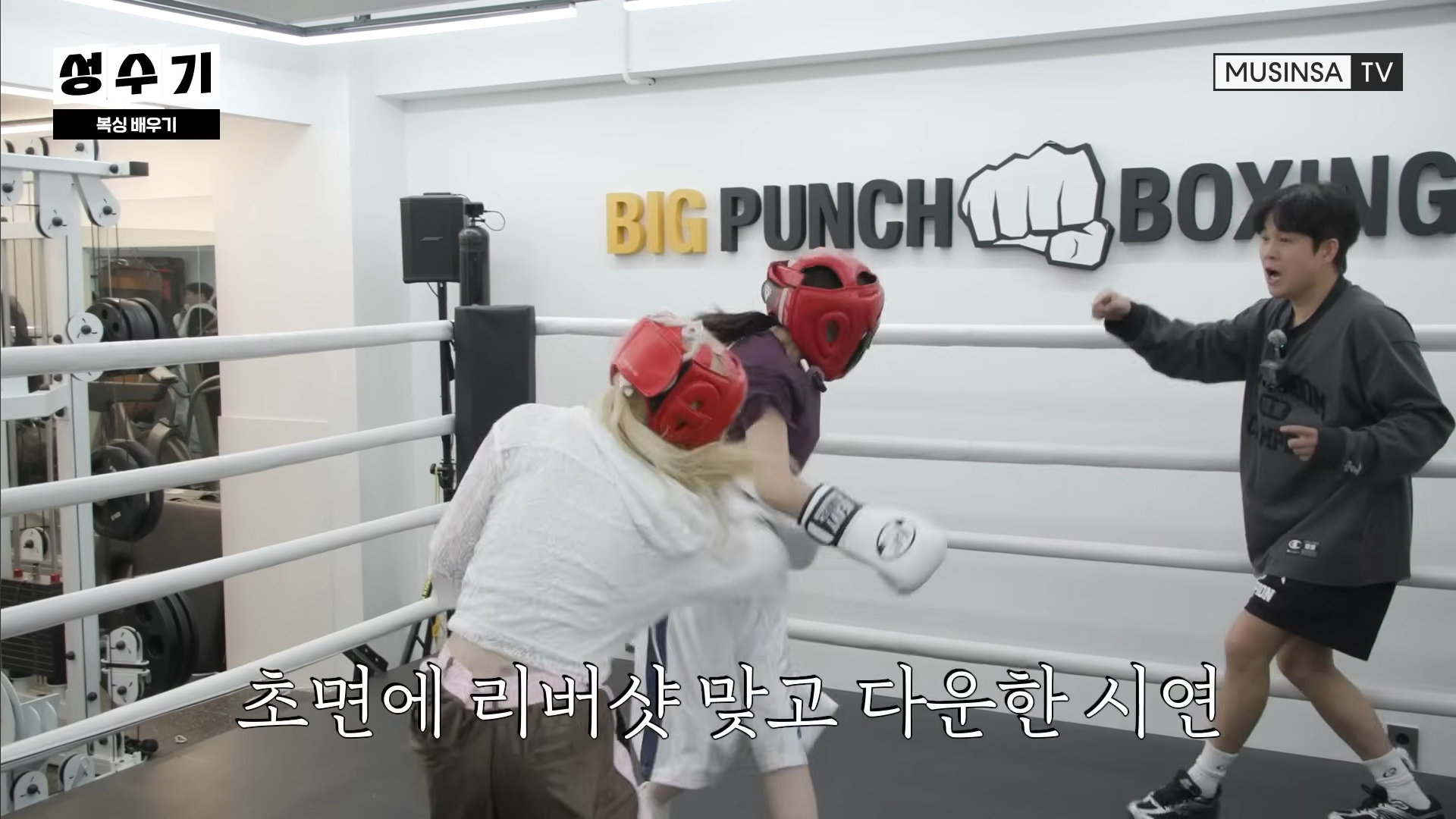 QWER 드디어 성사된 스파링 ㄷㄷㄷ