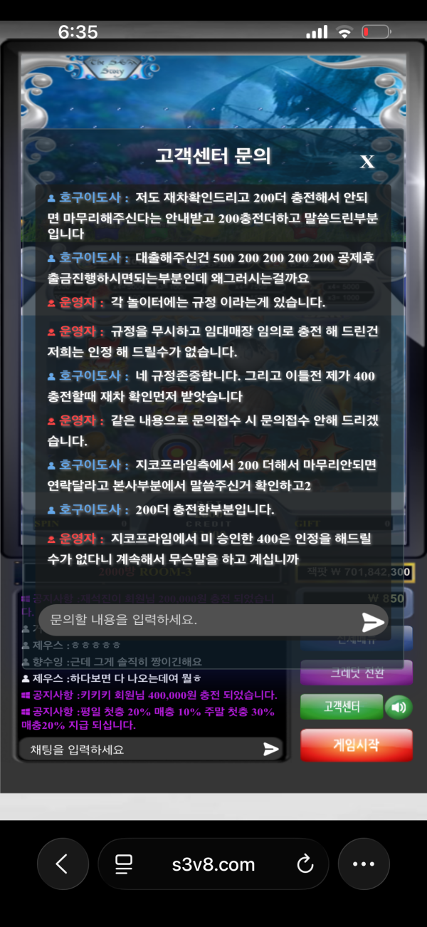 2004오락실 먹튀 관련 화면 1