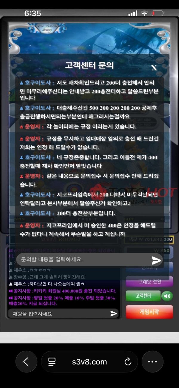 2004오락실 먹튀 관련 화면 2