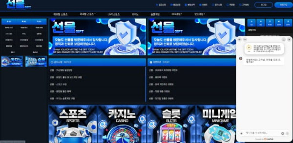 선물 먹튀 관련 화면 1