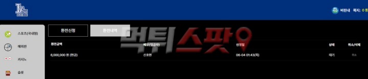 엘에이(LA) 먹튀 관련 화면 2